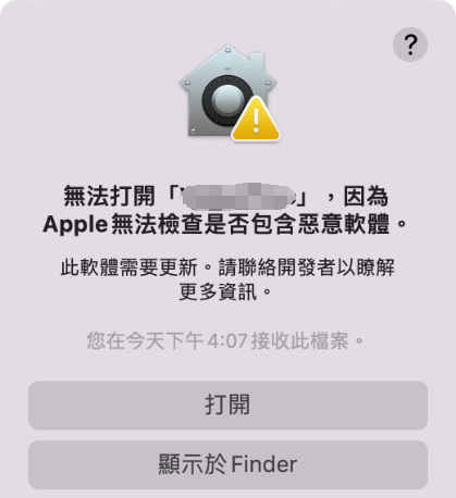 Apple 無法檢查其是否包含惡意軟體的警告